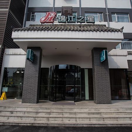 Jinjiang Inn Dujiangyan Lidui Park Railway Station Εξωτερικό φωτογραφία